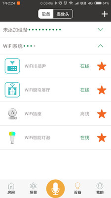 大猫智能  v1.0.18图2