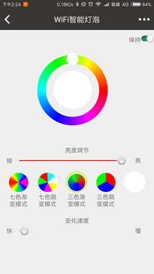 大猫智能  v1.0.18图3