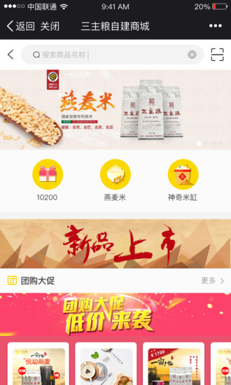 三主粮之家  v1.1.3图1