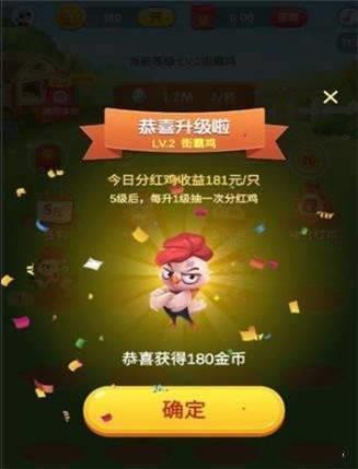 智慧养鸡  v1.0图1