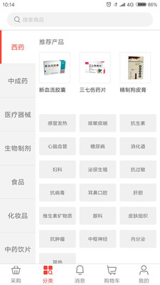 万昌医药  v1.2图2