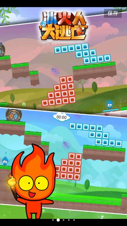 冰火人大逃亡  v1.0图1