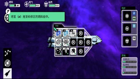 异星迷航  v3.2图1