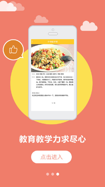 康佳幼教  v2.8.4图3