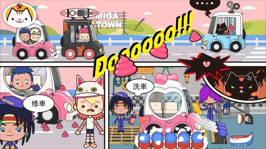 Miga  v1.3图2