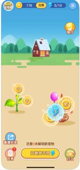 疯狂找不同  v1.0.1图2