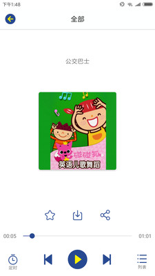 巴巴姆教育  v1.0图3