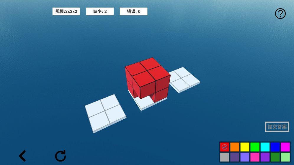 空间想象力2  v1.0图1