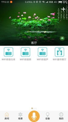 大猫智能  v1.0.18图1