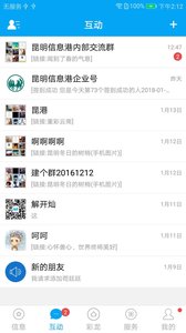 我家昆明  v2.2.1图3