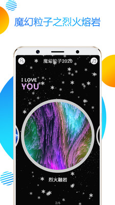 魔幻粒子2020  v1.0图3