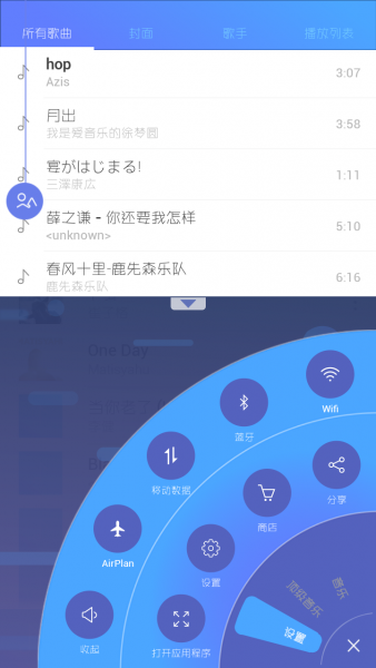 iPlay Music  v1.7图4