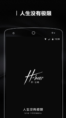 H-hour出格  v1.1图1