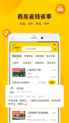 车轮违章查询  v9.5.6图4