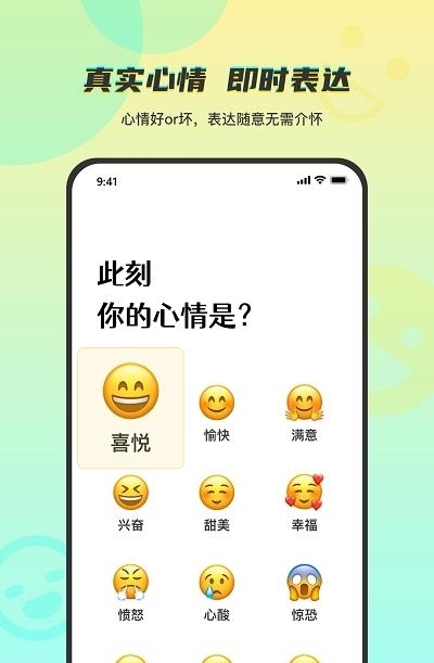 Temper社交  v1.0图2