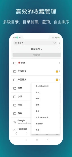 X浏览器最新版  v3.8.5图2