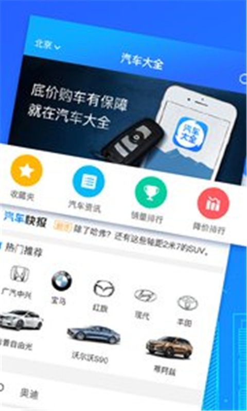 汽车大全手机版  v3.2.0图2