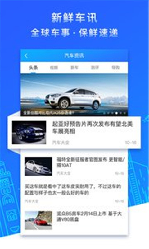 汽车大全手机版  v3.2.0图4