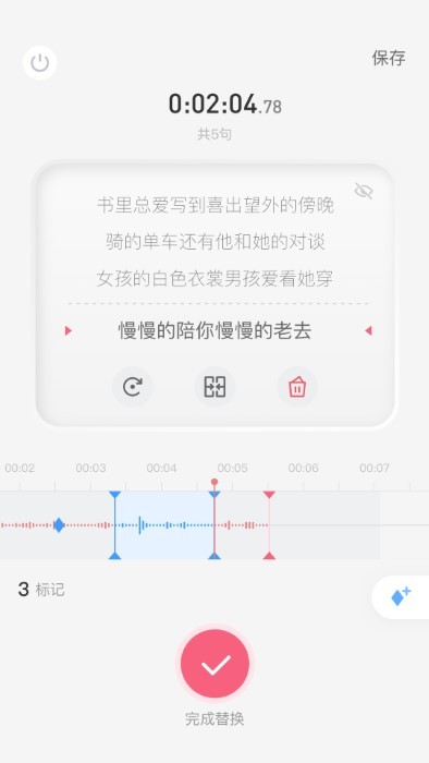 生音录音  v1.1.6图1