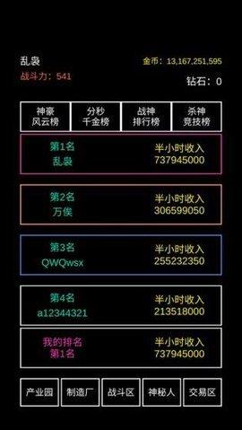 不正经的骗肝  v0.2.10图1