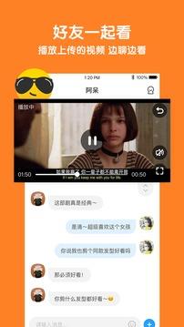 与你  v4.3.3图4