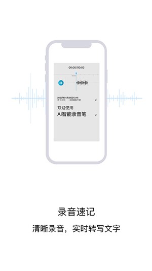 AI智能笔  v1.0.7图1