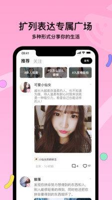 赫兹交友官网版  v1.2.0图2