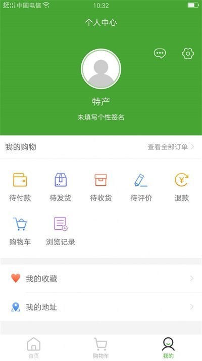 鲜农特产  v1.0图2