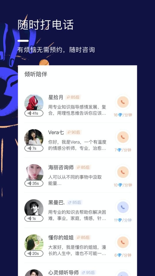 星盘说  v1.09.5图4