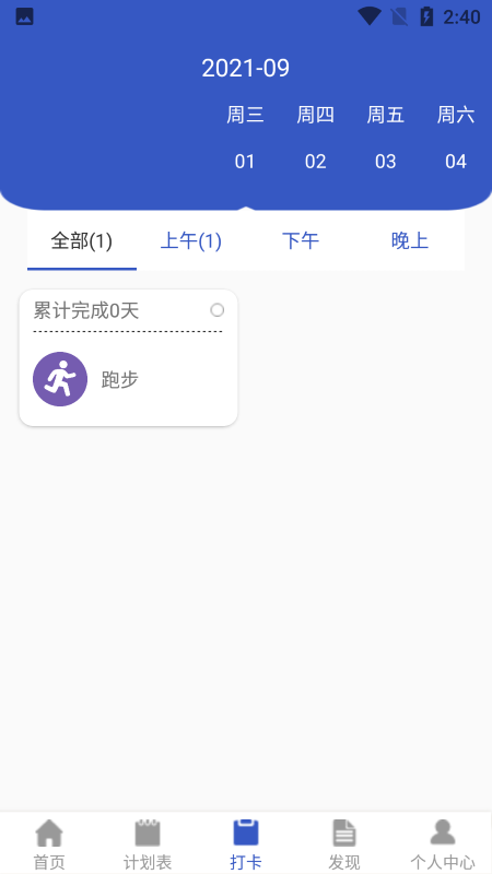 苔苔日记  v1.0图1