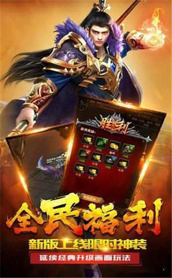 梦回战神  v1.80图2