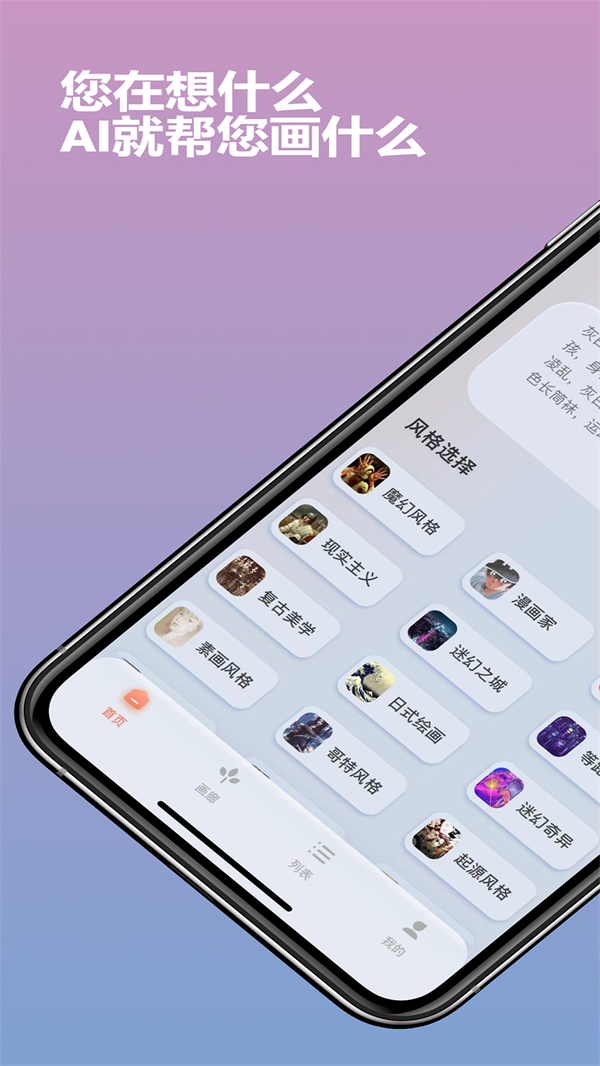 Ai作画秀  v1.0.0图4