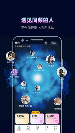 赫兹交友  v1.2.0图1