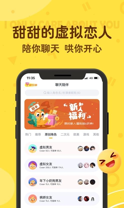 叨叨记账(聊天记账本)  v4.0.1.0图1