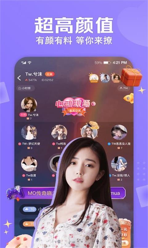 等你  v5.1.2图2