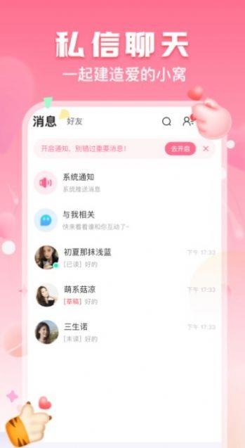 酥酥语音交友  v1.0.0图3