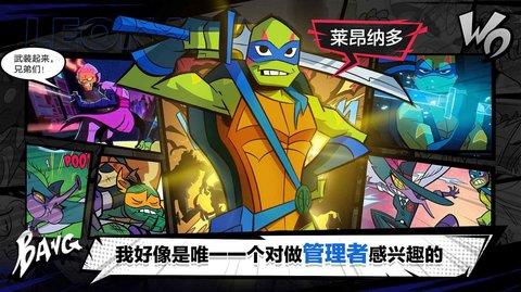 忍者龟归来  v1.1.1图3