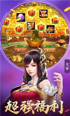 三国瞒天记