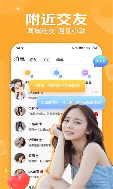 等你  v5.1.2图3
