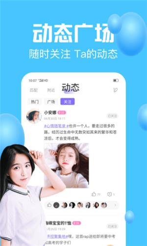 声吧交友  v2.27.1图2