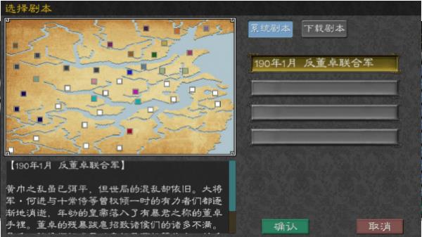 英雄的黎明2  v1.002图2