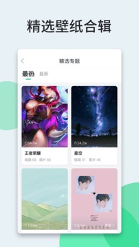 多多主题壁纸  v1.00图3