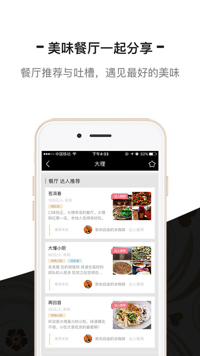 余味  v3.5.7图3