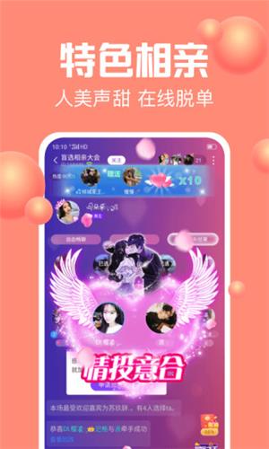 声吧交友
