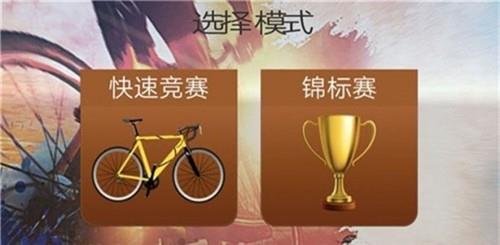 3D模拟自行车越野  v1.0图3