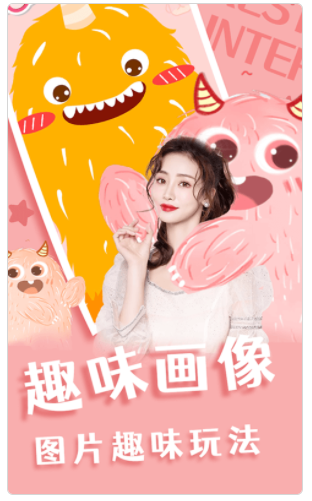 趣趣相机  v1.01图1