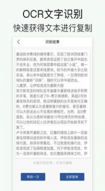 全能拍照扫描王  v1.6.2图1