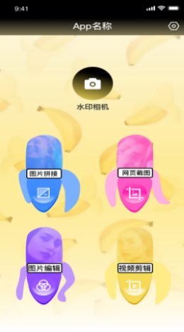 知音图片编辑  v1.0.0图2