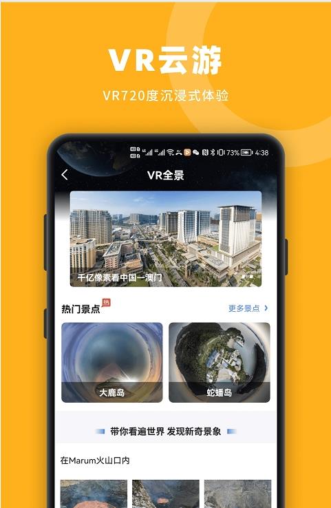 Earth街景南新  v1.0.0图3