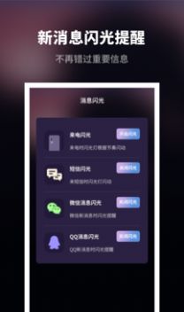 来电秀炫酷  v1.1图1